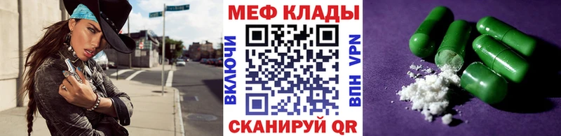 Мефедрон кристаллы  где продают наркотики  Николаевск 